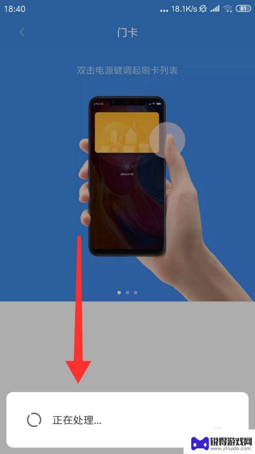 如何将门卡写入小米手机 小米手机门禁卡写入教程