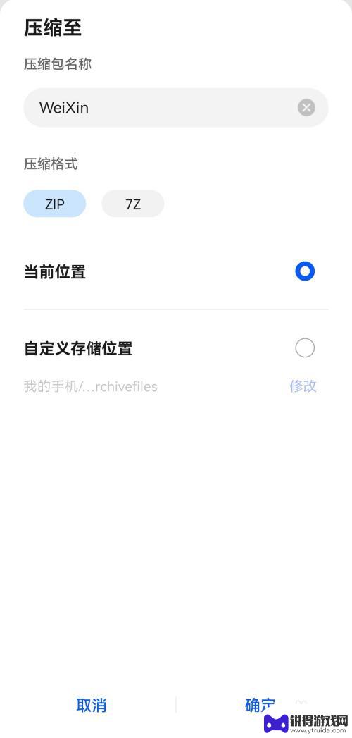 手机打包怎么设置 手机如何打包压缩文件