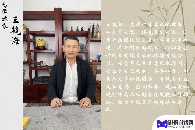 易学世家王镜海：传承广州文化，展现新一代阴阳师的风采