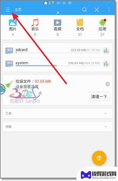 手机如何删除重复行 手机重复文件查找工具