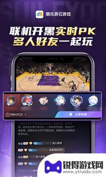 随乐游云最新版