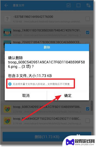 手机如何删除重复行 手机重复文件查找工具