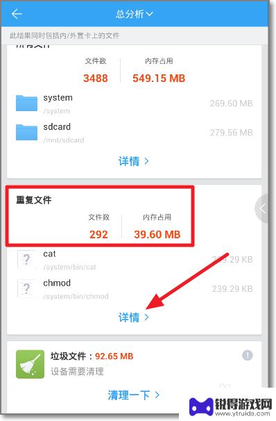 手机如何删除重复行 手机重复文件查找工具