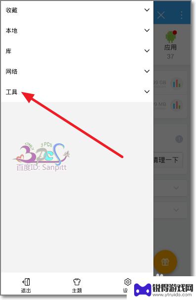 手机如何删除重复行 手机重复文件查找工具