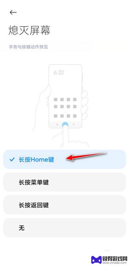 小米手机怎么设置手机锁屏 小米手机锁屏快捷键设置方法