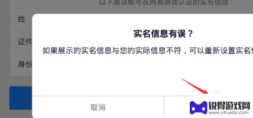 光遇如何改实名认证信息 光遇修改实名认证步骤