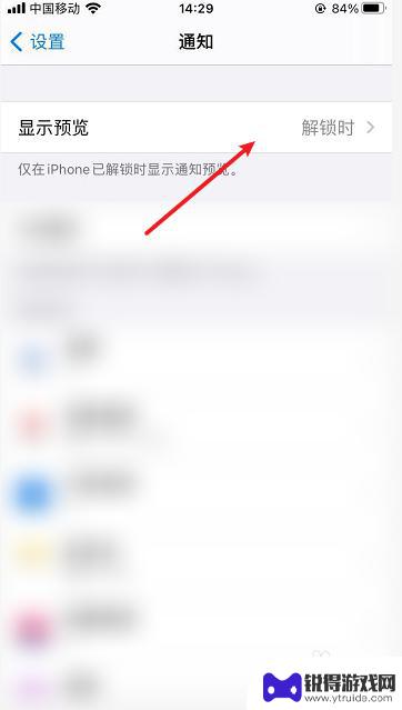 苹果手机锁屏通知怎样设置 iPhone锁屏显示内容怎么改