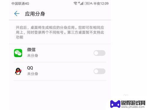 华为手机双开微信 华为手机如何实现微信双开功能