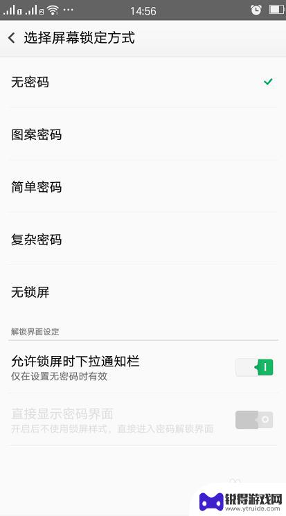 锁定手机屏幕如何设置 手机屏幕锁设置方法