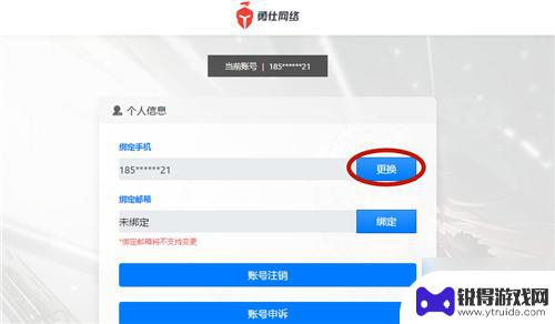 深空之眼怎么改绑手机号 《深空之眼》手机换绑详细教程