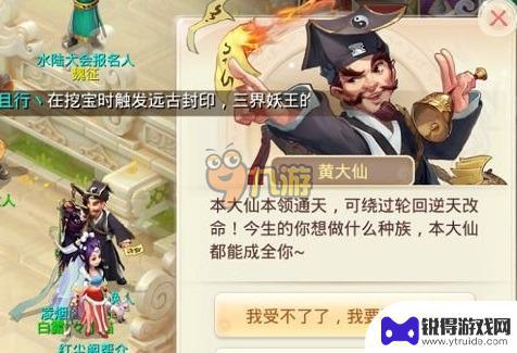 大话西游怎么改变种族 大话西游手游种族转换技巧分享