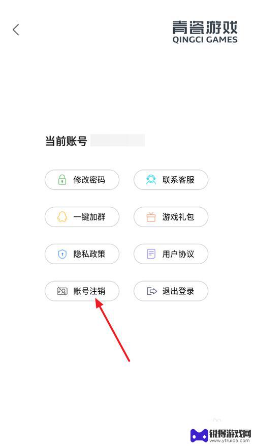 最强蜗牛如何删号 如何在最强蜗牛游戏中注销账号