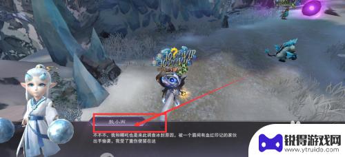 九梦仙域怎么切换敖小丙 九梦仙域手游敖丙任务怎么完成