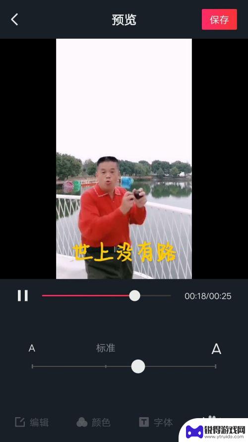 手机如何制作歌曲字幕语音 手机自动生成字幕软件