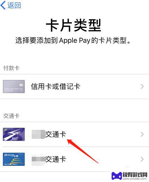 手机如何解锁过程 ios13添加门禁卡教程