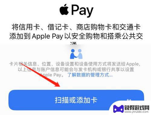 手机如何解锁过程 ios13添加门禁卡教程