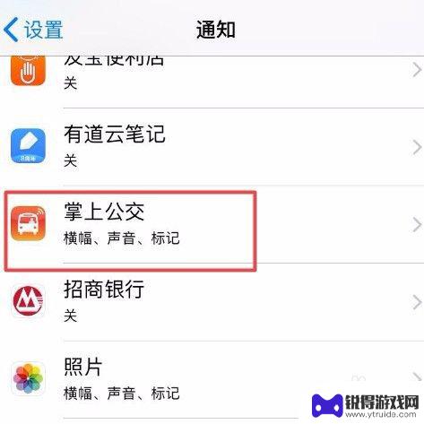 苹果手机如何禁止通知消息 iPhone如何关闭通知中心的消息提醒