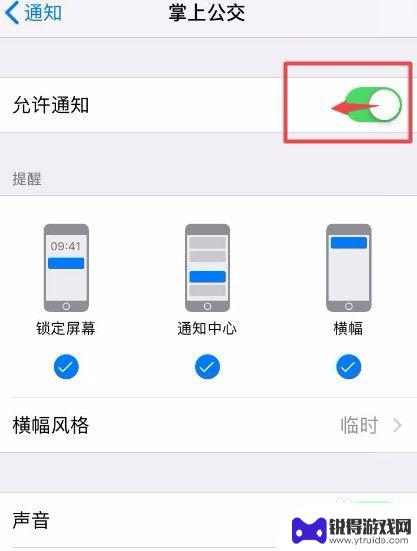 苹果手机如何禁止通知消息 iPhone如何关闭通知中心的消息提醒