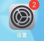 苹果手机如何禁止通知消息 iPhone如何关闭通知中心的消息提醒