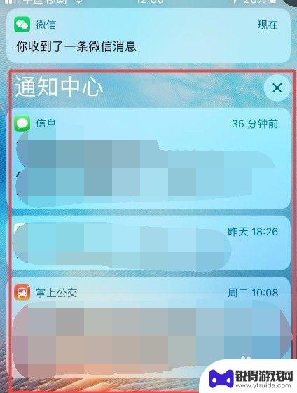 苹果手机如何禁止通知消息 iPhone如何关闭通知中心的消息提醒