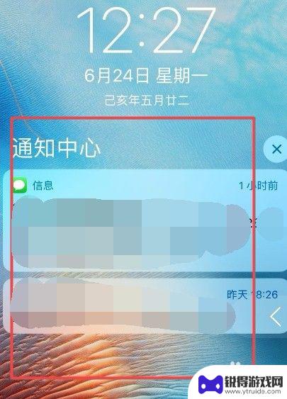 苹果手机如何禁止通知消息 iPhone如何关闭通知中心的消息提醒