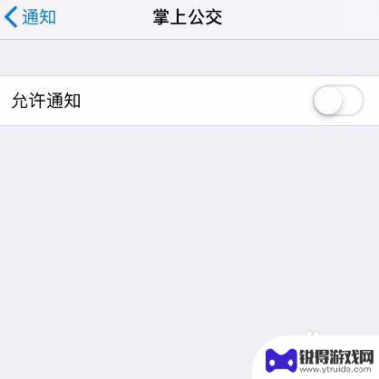 苹果手机如何禁止通知消息 iPhone如何关闭通知中心的消息提醒