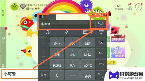 球球大作战怎么改名字和昵称 球球大作战修改用户名步骤