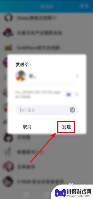 手机如何传送大视频到qq qq发视频文件太大怎么办