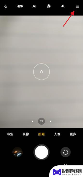 小米手机照相时候怎么全屏 小米相机app怎么调整全屏拍照模式