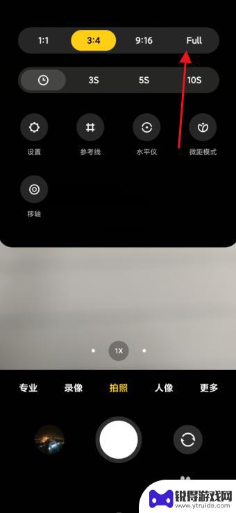 小米手机照相时候怎么全屏 小米相机app怎么调整全屏拍照模式
