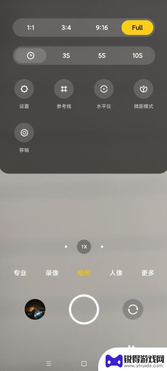小米手机照相时候怎么全屏 小米相机app怎么调整全屏拍照模式