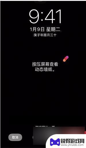 苹果手机怎么设壁纸动态壁纸 iPhone动态壁纸设置教程