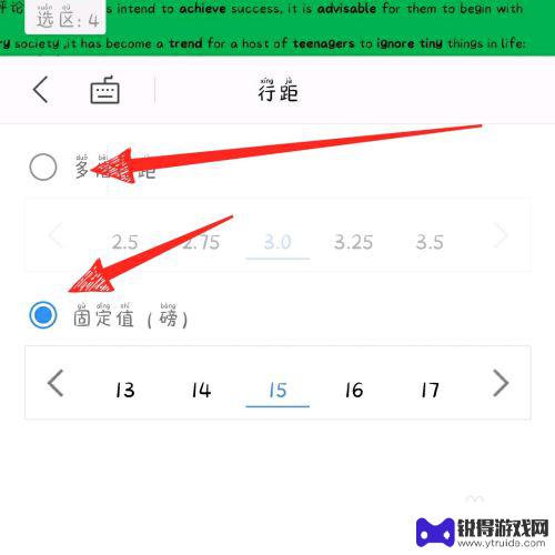 手机wps怎么让字体更大 手机版wps office字体如何调大