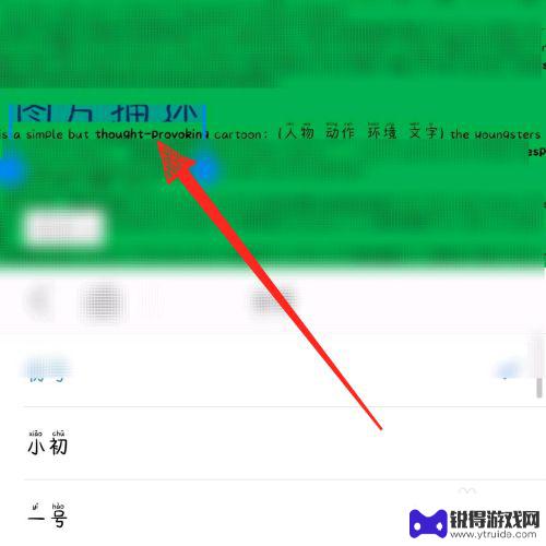 手机wps怎么让字体更大 手机版wps office字体如何调大