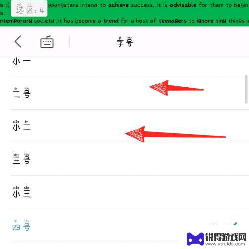 手机wps怎么让字体更大 手机版wps office字体如何调大