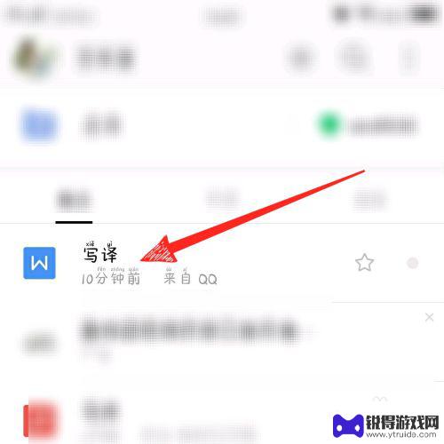 手机wps怎么让字体更大 手机版wps office字体如何调大