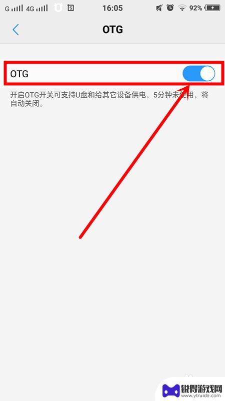安卓手机如何支持otg 如何检测手机是否支持otg