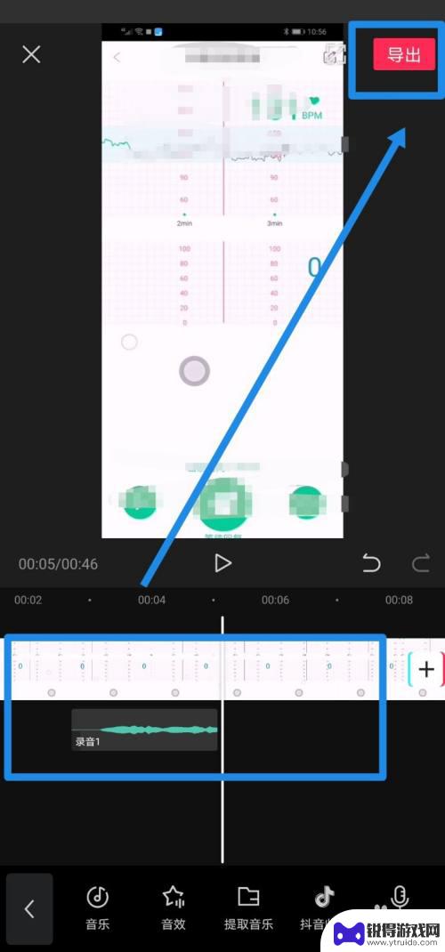 手机录音怎么剪辑到视频里 手机录音如何导入视频