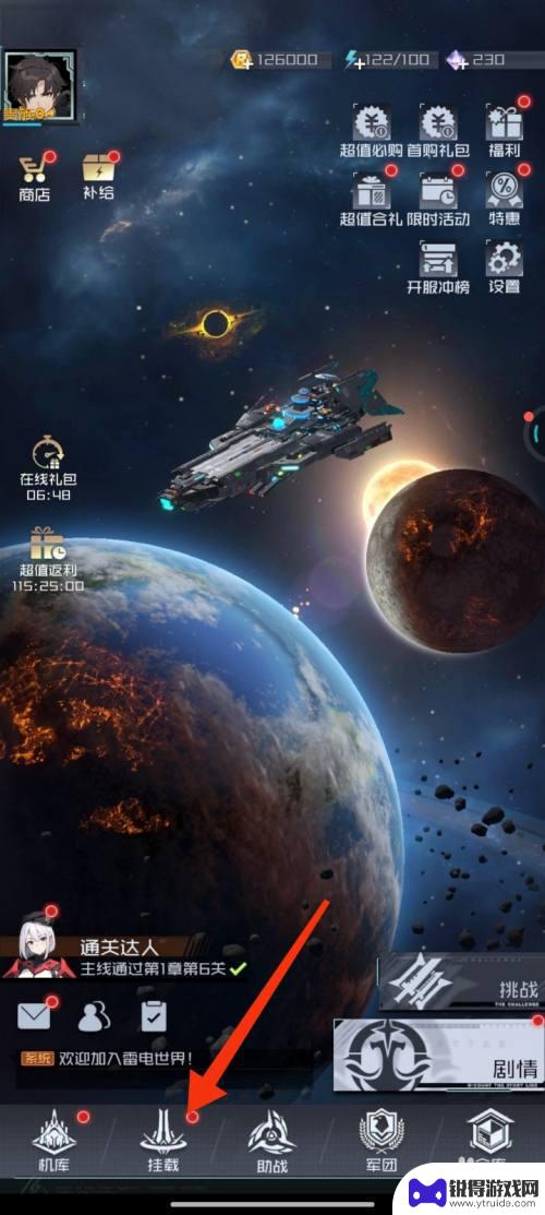 雷电觉醒怎么重置战机 雷电觉醒重生战机怎么玩