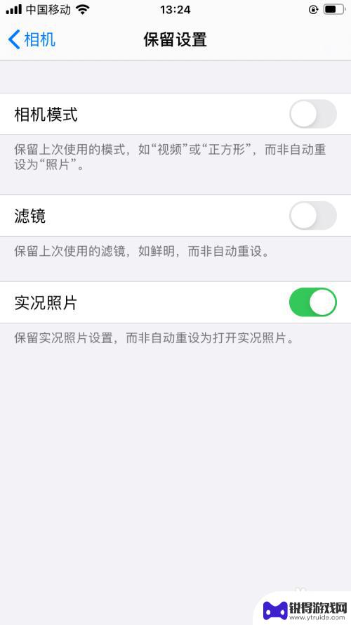 苹果手机只想拍照怎么设置 苹果手机拍照设置教程