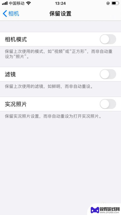 苹果手机只想拍照怎么设置 苹果手机拍照设置教程