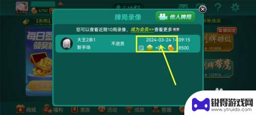 多乐够级如何设置出牌时间 多乐够级回放怎么查看