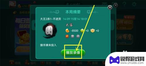 多乐够级如何设置出牌时间 多乐够级回放怎么查看