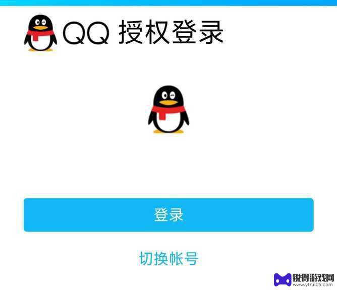 荒野乱斗如何v转q 荒野乱斗微信区账号怎么换绑到qq