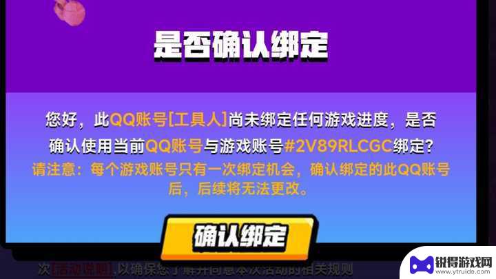 荒野乱斗如何v转q 荒野乱斗微信区账号怎么换绑到qq