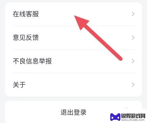 拣爱怎么切换性别 珍爱如何修改性别性别转换方法介绍