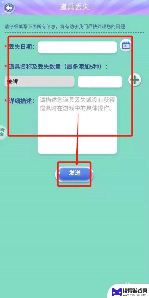 宾果消消消怎么举报 宾果消消消游戏道具丢失了在哪里找