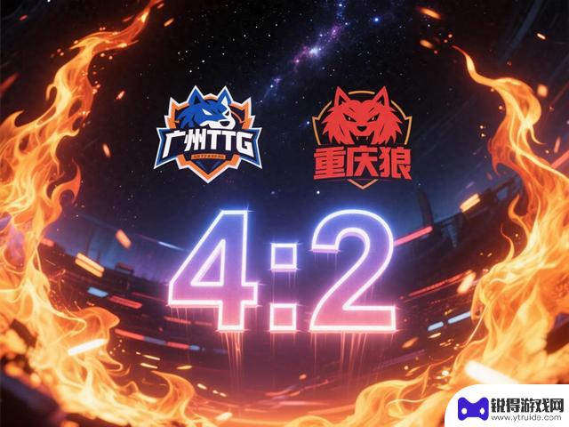 TTG4:2胜狼队，晋级ACL半决赛，二队表现惊艳，引发热议