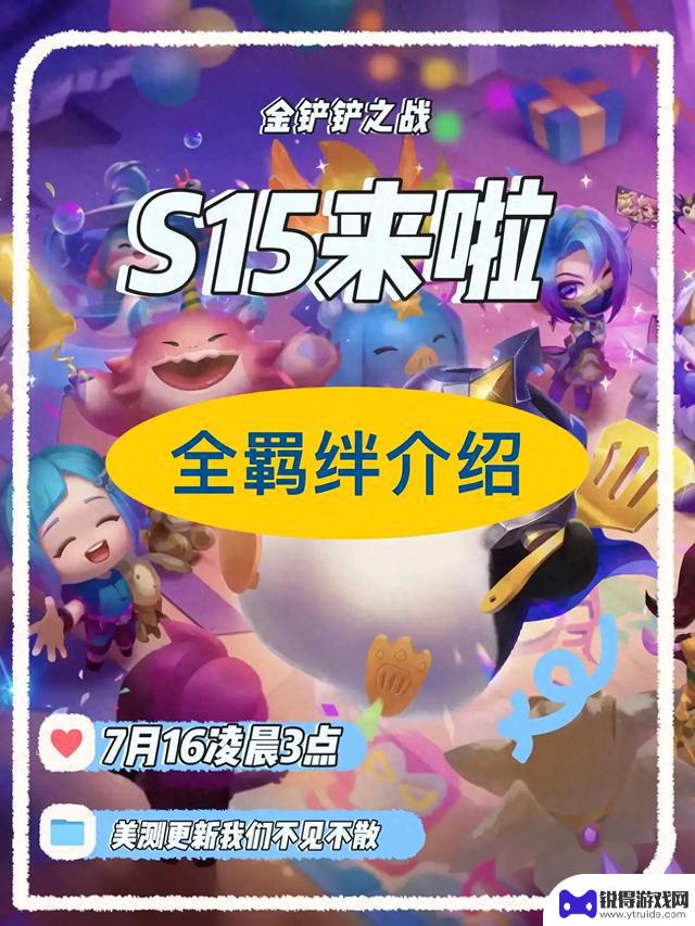 云顶之弈S15“天下无双格斗大赛”即将惊艳亮相