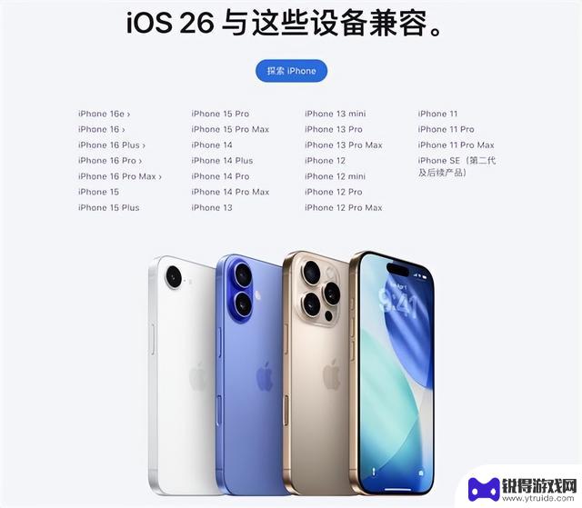 iOS26公测第三版发布，23款iPhone可升级，液态玻璃效果进一步增强